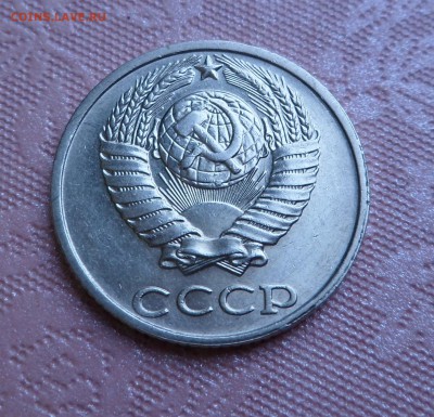 10 копеек 1991 года без буквы монетного двора до 11.03.16 - SAM_3121.JPG