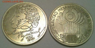 1 рубль Пушкин 1999 и СНГ 2001  спмд  до 10.03.16 - IMG_20160306_195904