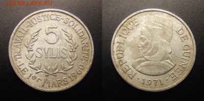 2 - Гвинея – 5 силис (1971) алюм. №1