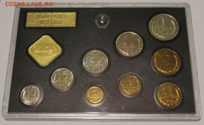 Набор 1979 ГБ СССР отличный до 12.03 до 22-00 - 55