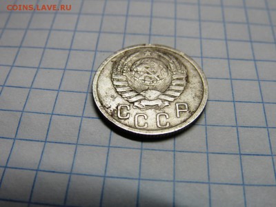 15 копеек 1937 на оценку - IMG_0992.JPG