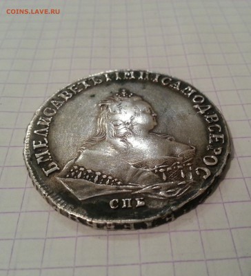 1 рубль 1747 года - 20160306_192520