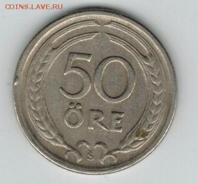 50 эре Швеция, 1946 год до 12.02 22-00 МСК 	Сообщение - 11