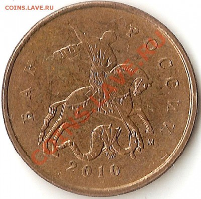 10 копеек 2005"БАН РОССИИ" - ScannedImage-51