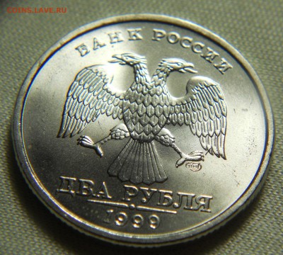 2 рубля 1999 сп UNC-AUNC до 11.03 до 22-00 - DSCN9948.JPG