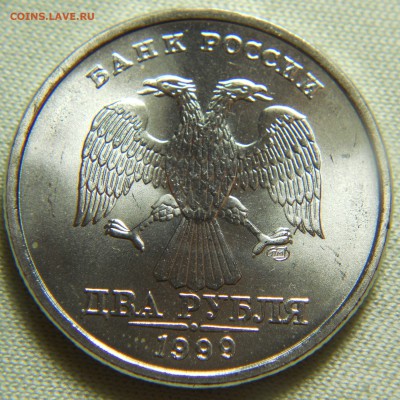 2 рубля 1999 сп UNC-AUNC до 11.03 до 22-00 - DSCN9946.JPG