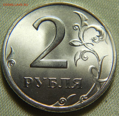 2 рубля 1999 сп UNC-AUNC до 11.03 до 22-00 - DSCN9950.JPG