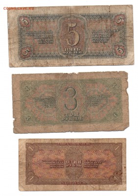 Рубли 1938 года, 5, 3 и 1 - img012