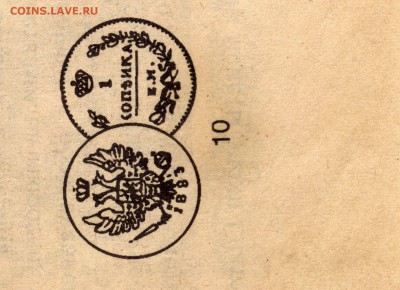 2 копейки 1883 на заготовке 1813г (???) - image (6)