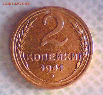 2коп.41г. узлы Ж. Оценка. - 2-41.JPG