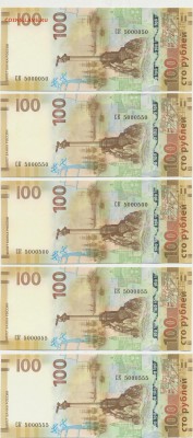 100 руб. Крым номера 5ООО... - 5000......