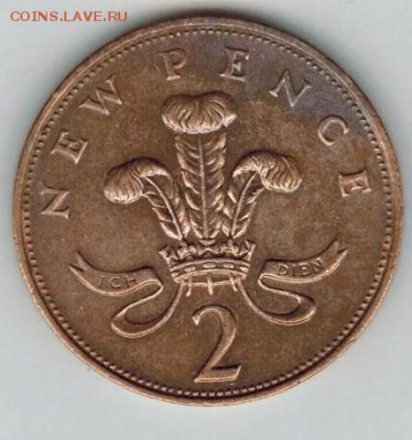 2 н. пенса Великобритания, 1971 до 12.03. 22-00 МСК - 011