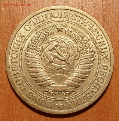 1 рубль 1972 года. Нечастый. До 10.03.2016 г. - SDC12005.JPG