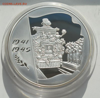100 рублей 2005 года. 60 лет Победы в ВОВ. Оценка - 60 лет победы