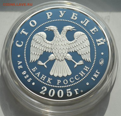 100 рублей 2005 года. 60 лет Победы в ВОВ. Оценка - 60 лет победы 1