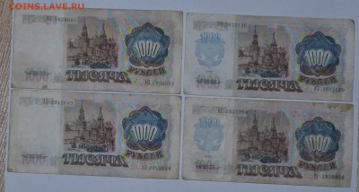 Боны 1000р 91 и 92гг с 1руб до 13.03 в 22:00мск - DSC_0016.JPG