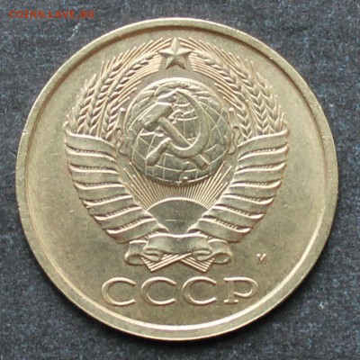 5 копеек 1990 М - IMG_8377.JPG
