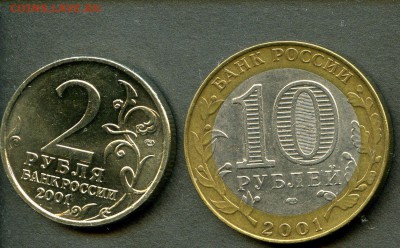 Гагарин 2руб(СПМД) и 10 руб 2001г. - Гагарин 1