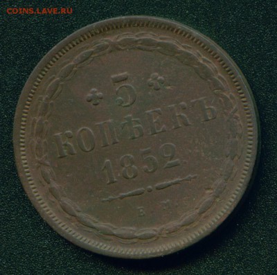 5 копеек 1852, 1859,1861,1863гг+ кучка 3 коп 1840-1843гг - 1