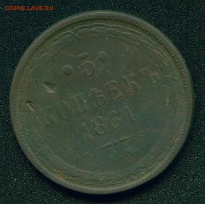5 копеек 1852, 1859,1861,1863гг+ кучка 3 коп 1840-1843гг - 2