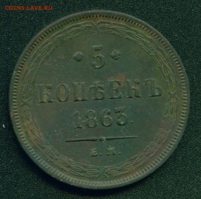 5 копеек 1852, 1859,1861,1863гг+ кучка 3 коп 1840-1843гг - 3