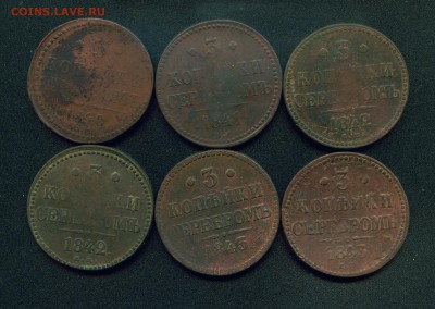5 копеек 1852, 1859,1861,1863гг+ кучка 3 коп 1840-1843гг - Image9