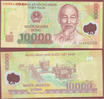 ВЬЕТНАМ, 10000 донгов (пластик), до 21.00 мск 13.03.2016 - 10000 донг Вьетнам