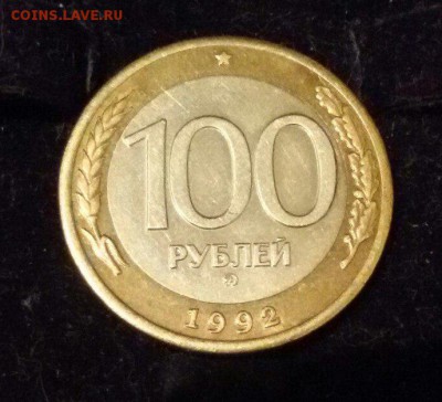 100р 1992г ммд хор сост до 7.03.16 22-00 короткий - 1ua4s2JTNG4