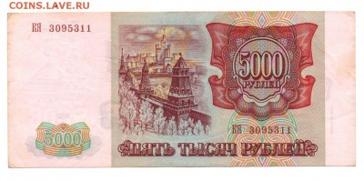 5000 1993 года (мод. 1994 года) - img027