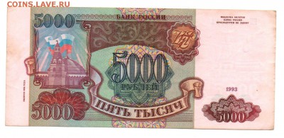 5000 1993 года (мод. 1994 года) - img026