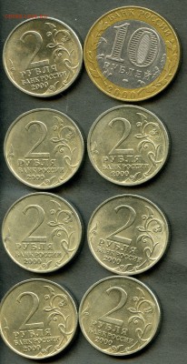 1 Политрук (10руб) и 7 города-герои (2 руб) 2000г. - Политрук 1