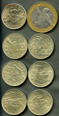 1 Политрук (10руб) и 7 города-герои (2 руб) 2000г. - Политрук 2