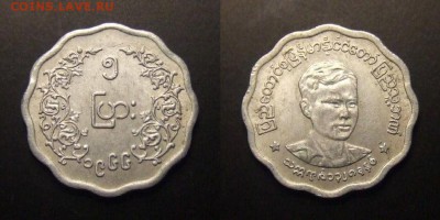 2 - Бирма - 5 пья (1966) «Аун Сан Су Чжи – бирманский политический деятель»