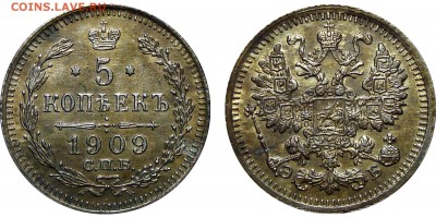 Пятаки серебро пополняемая - 5 Копеек 1909 Э.Б.