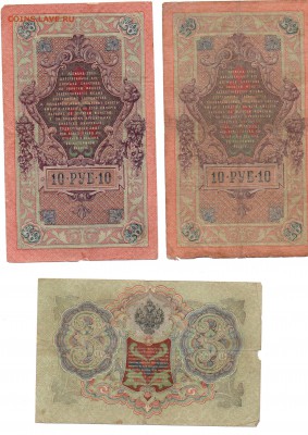 Боны 1898, 1905 и 1909 гг. 9 штук - img033