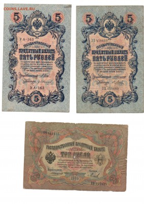 Боны 1898, 1905 и 1909 гг. 9 штук - img030