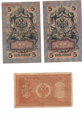 Боны 1898, 1905 и 1909 гг. 9 штук - img029