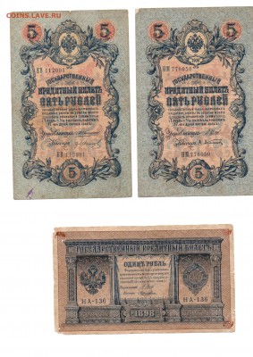 Боны 1898, 1905 и 1909 гг. 9 штук - img028