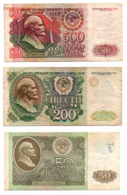 10 000, 5000, 1000, 500, 200 и 50 рублей 1992 года - img036