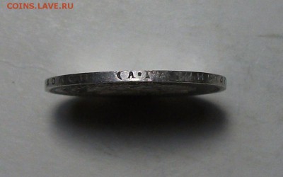 25 коп. 1894г. Александр III - DSCF5637.JPG