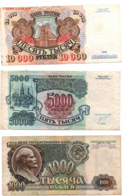 10 000, 5000, 1000, 500, 200 и 50 рублей 1992 года - img034