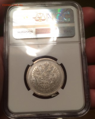 50 копеек 1896г. АГ,ngc MS61 До 11.03.2016 г.,в 22.00 - 12