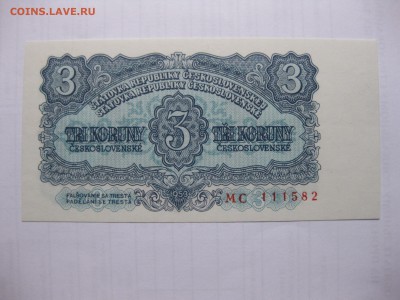 ЧЕХОСЛОВАКИЯ,3 кроны 1953г(в.знаки - "звезда")!до 9.03.2016 - IMG_2394.JPG