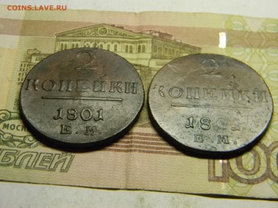 2 коп 1801 ем  2штуки  до 9.03 в 22.30 - Изображение 146