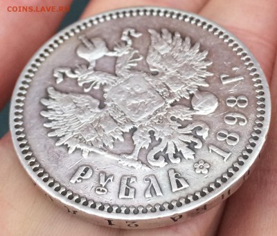 1 рубль 1898 - прошу опознать и оценить брак - image-06-03-16-22-25