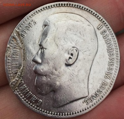 1 рубль 1898 - прошу опознать и оценить брак - image-06-03-16-22-25-5