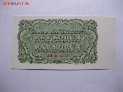 ЧЕХОСЛОВАКИЯ,5 крон 1953г(в.знаки)!до 9.03.2016 - IMG_2392.JPG