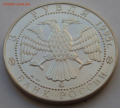 3 рубля 1995 Соболь, до 13.03.16 в 22:00 МСК - 4760