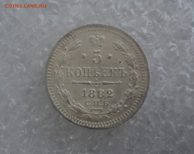 5 копеек 1882 года.Оценка. - DSC03572.JPG