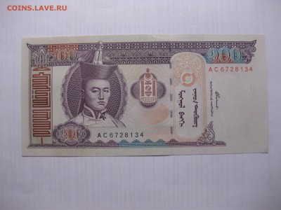 МОНГОЛИЯ,100 тугриков 2000г(пресс)!до 9.03.2016 - IMG_2414.JPG